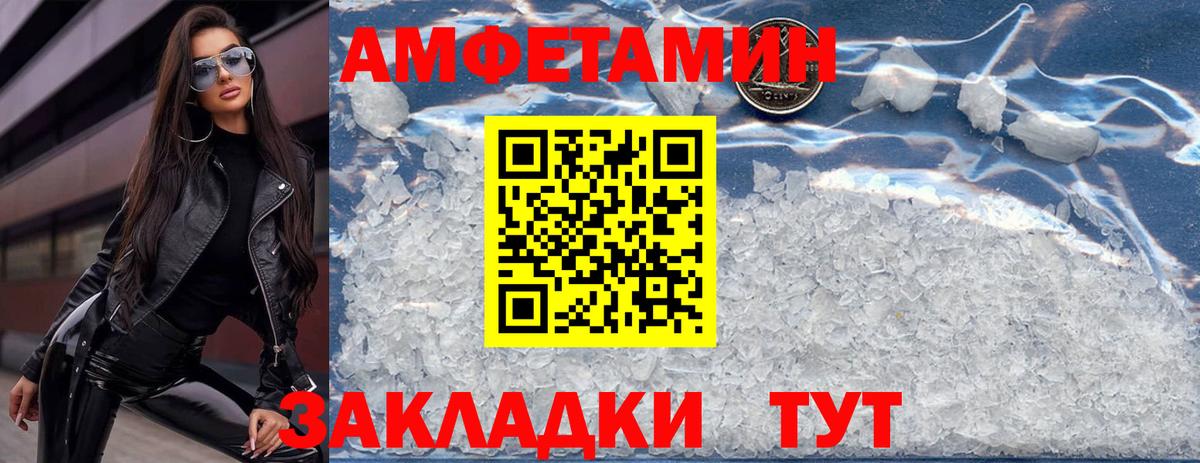 АМФ  АМФЕТАМИН Розовый  АМФ  Новотроицк  Вход с VPN 