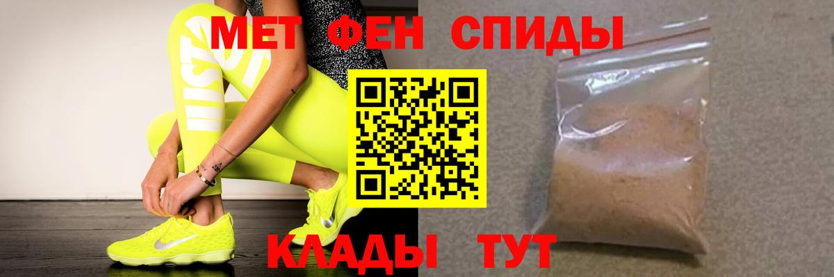 АМФЕТАМИН 97% Новотроицк