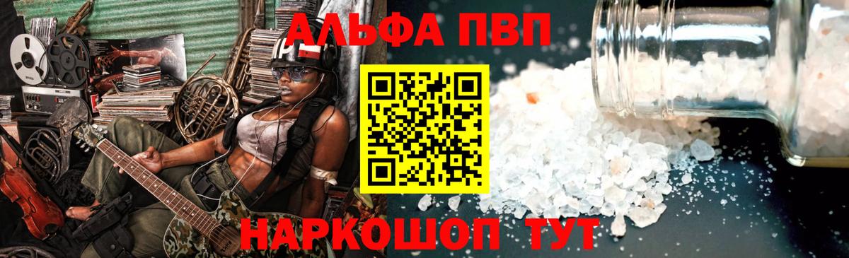 Alpha PVP СК КРИС  APVP мука  Новотроицк  A PVP  А ПВП СК 
