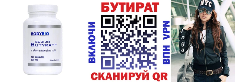 сайты даркнета как зайти  OMG ссылки  Новотроицк  Бутират буратино 