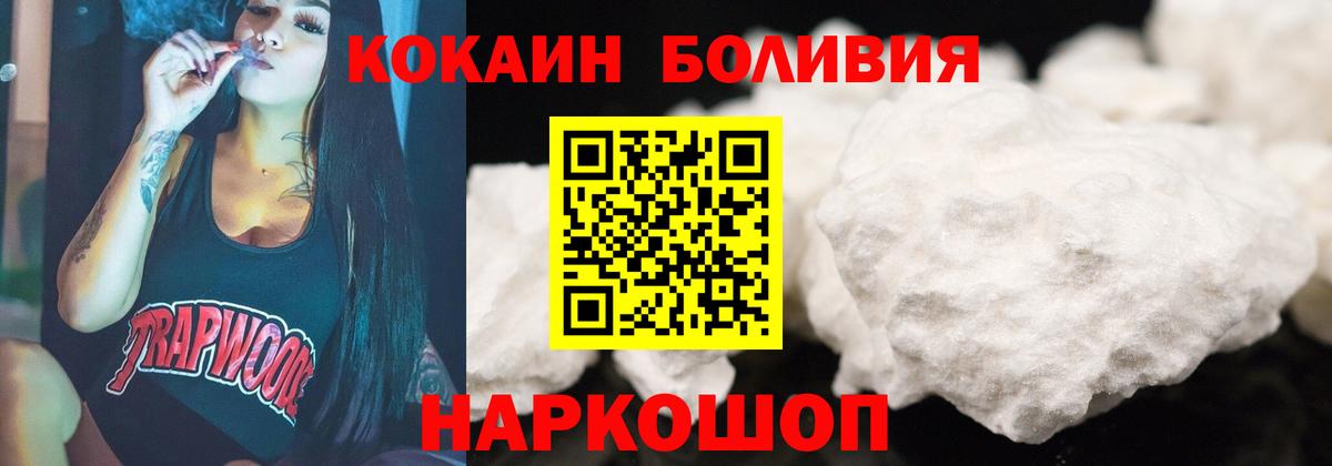 COCAIN Columbia Новотроицк