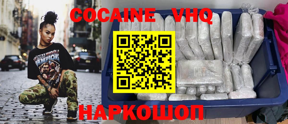 Новотроицк  Cocaine  Вход с VPN  Кокаин FishScale  Кокаин Columbia 