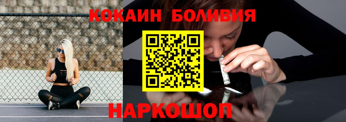 КОКАИН 97% Новотроицк
