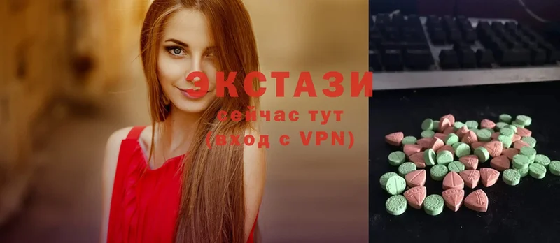 Экстази VHQ  маркетплейс Telegram  Новотроицк 