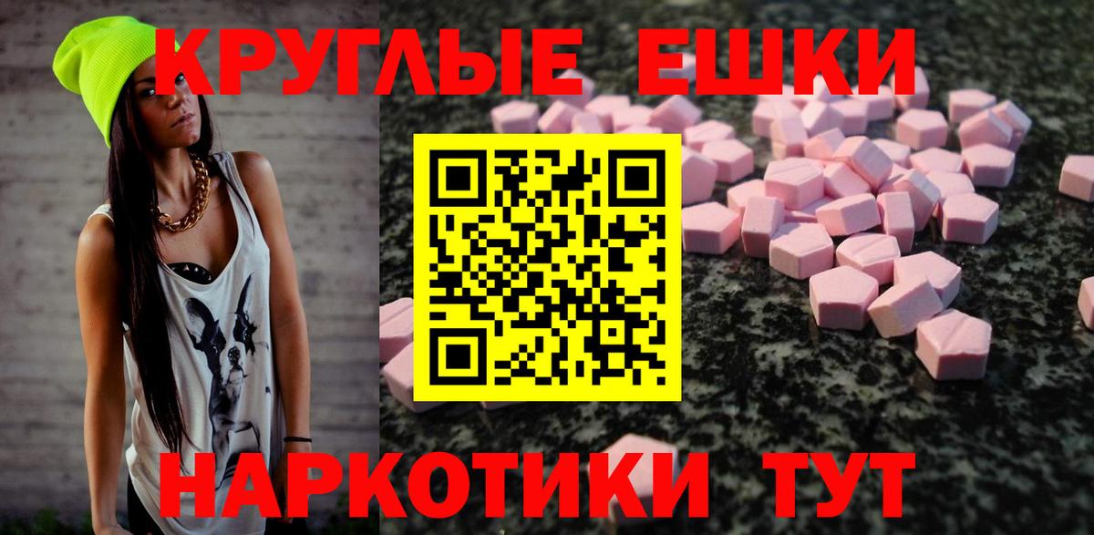 ЭКСТАЗИ диски  Новотроицк  мориарти Telegram  Экстази louis Vuitton  Ecstasy 