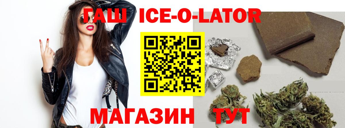 ГАШ hashish  Новотроицк  ГАШ гарик 