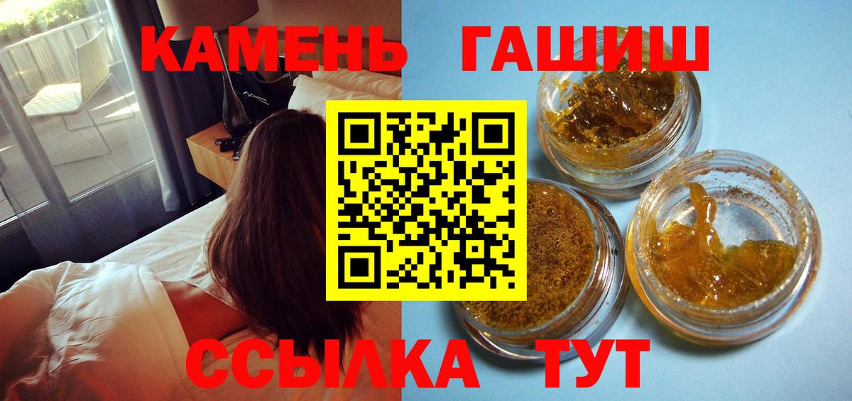 ГАШ индика сатива Новотроицк