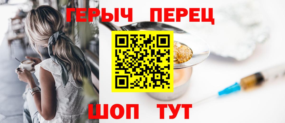 ГЕРОИН  Вход с VPN  Новотроицк  Героин хмурый 