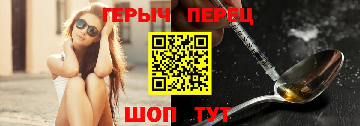 Героин белый Новотроицк