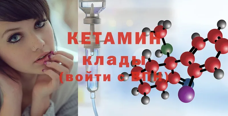 наркотики  Новотроицк  КЕТАМИН ketamine 