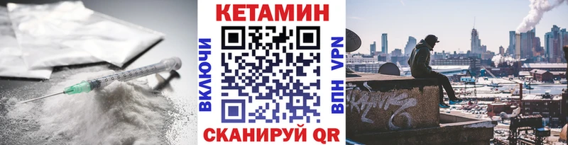 Кетамин ketamine  Новотроицк 