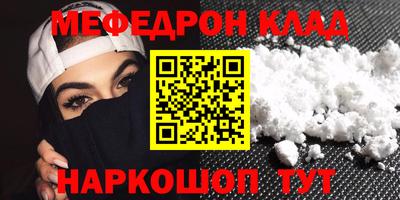 мефедрон Бугуруслан