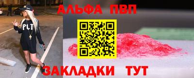 альфа пвп Кумертау