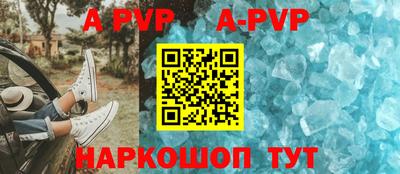 альфа пвп Кумертау