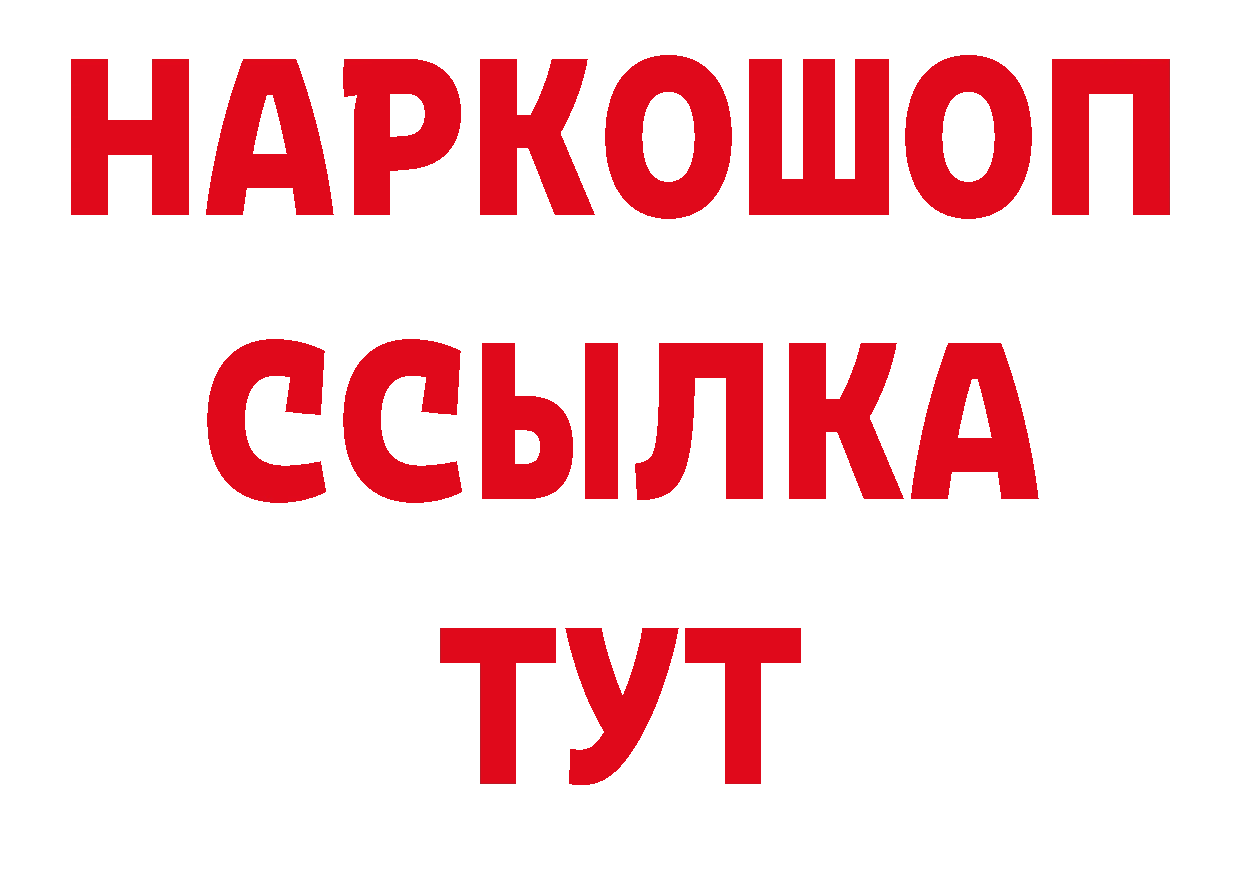 АМФЕТАМИН VHQ зеркало нарко площадка ОМГ ОМГ Новотроицк