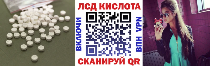 LSD-25 экстази кислота  MEGA ссылка  Новотроицк 