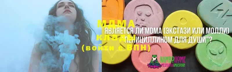 MDMA кристаллы  kraken ССЫЛКА  Новотроицк 