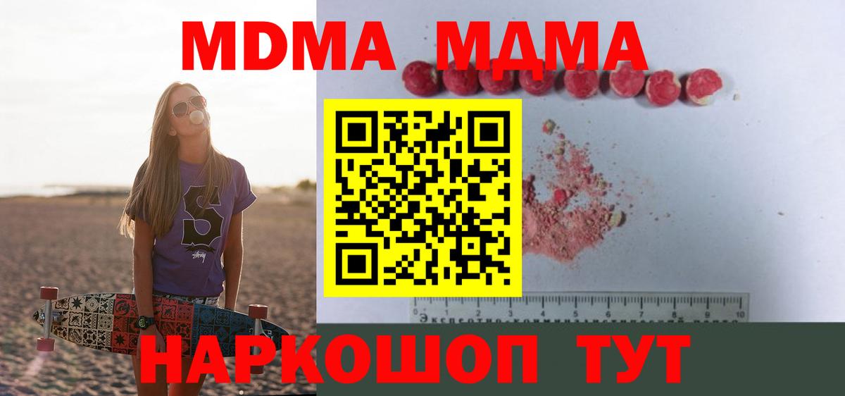 МДМА молли  Новотроицк 