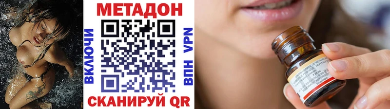 Метадон кристалл  Новотроицк 