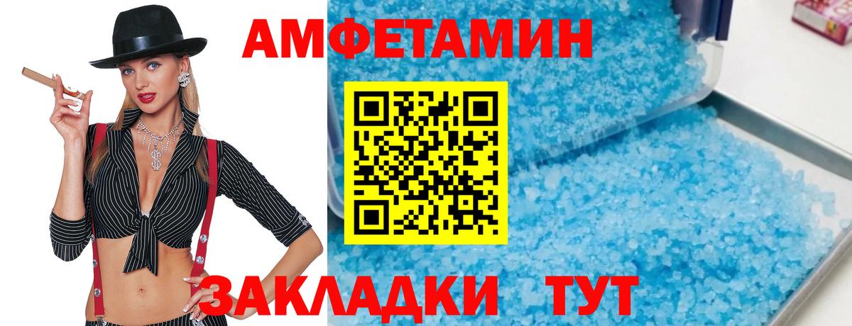 Первитин Methamphetamine  Вход с VPN  Новотроицк  Первитин Methamphetamine 