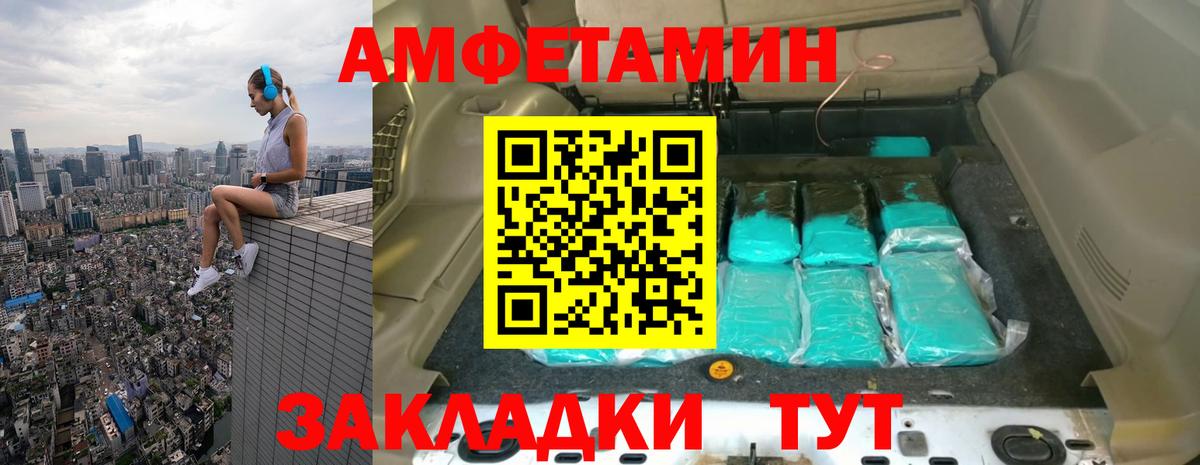 Метамфетамин мет Новотроицк