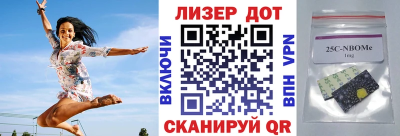 Марки 25I-NBOMe 1500мкг  Новотроицк 