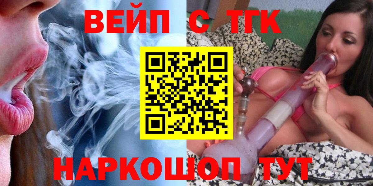 Дистиллят ТГК гашишное масло  Новотроицк 