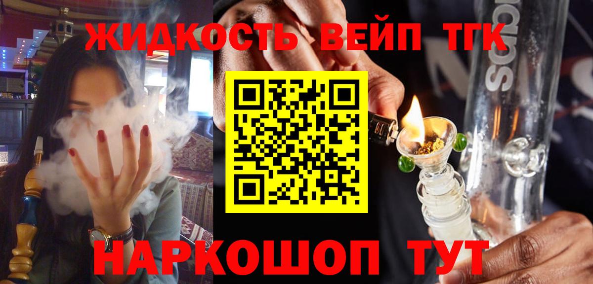 Новотроицк  ТГК вейп  Дистиллят ТГК Wax  Вход с VPN 