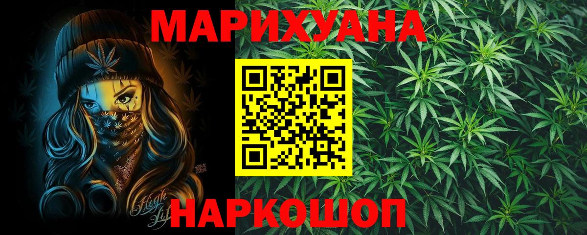 Бошки марихуана THC 21%  Марихуана сатива  Каннабис OG Kush  Вход с VPN  Новотроицк 